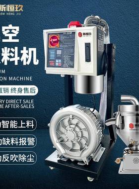 新恒玖吸料机真空自动上料机塑料颗粒填料机送料机自动输送电脑板