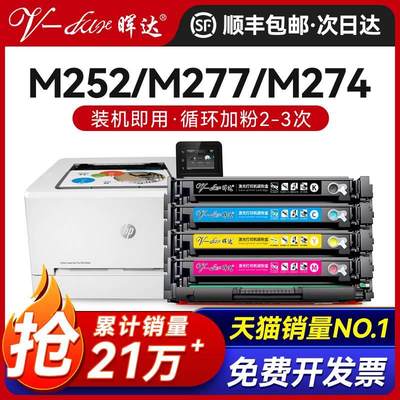 晖达适用惠普cf400a硒鼓m252n m277dw hp201a m252dw墨盒hp252n m