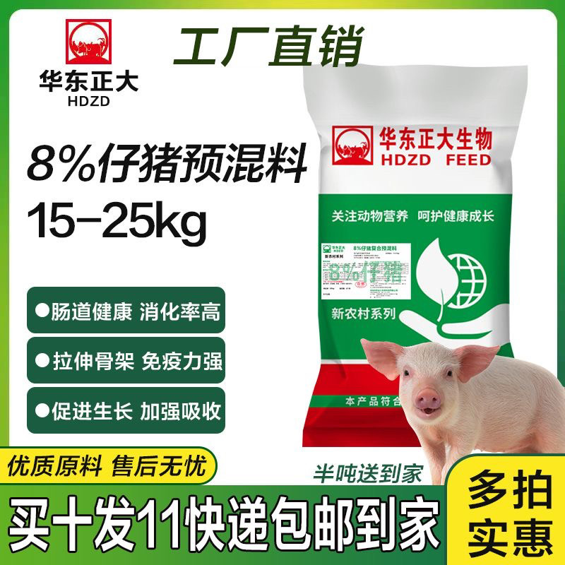 华东正大8%仔猪预混料育肥猪预预混料