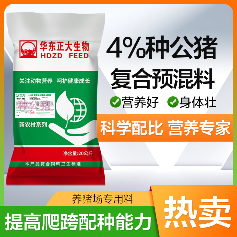 4%种公猪专用预混饲料配种促进预混料