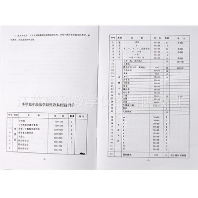 小学磁性数学教具20544几何形状模型小学高年级数学磁性教具套装