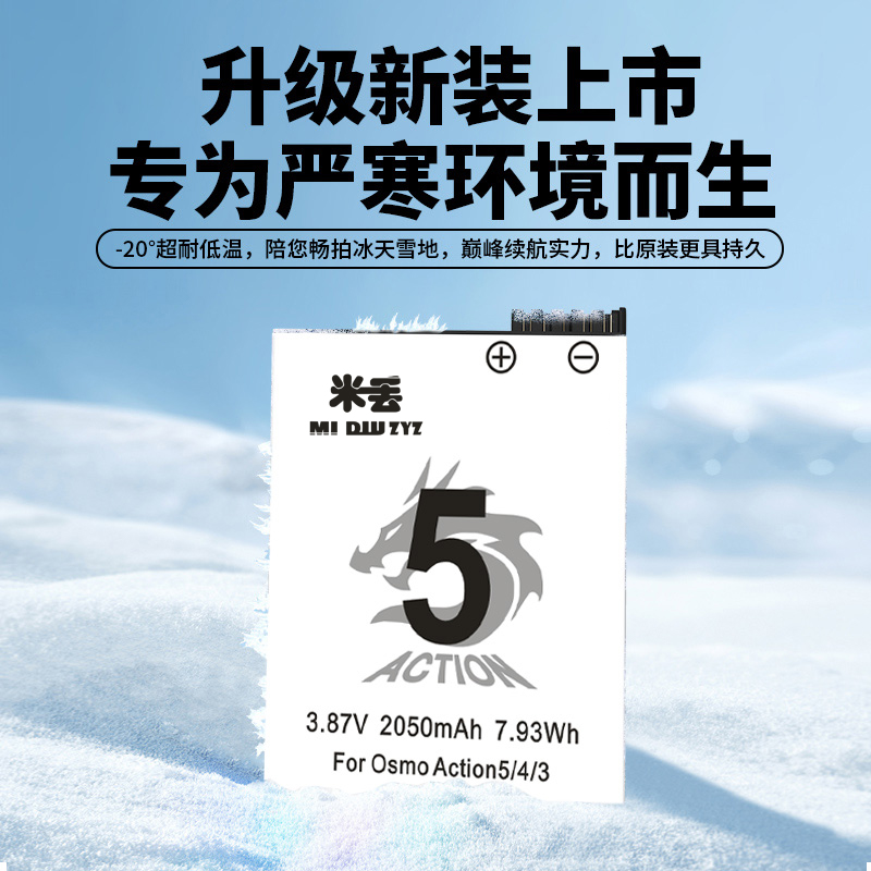 适用大疆Action5pro/4运动相机耐寒长续航电池Action5收纳盒快充