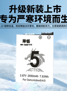 适用大疆Action5pro/4运动相机耐寒长续航电池Action5收纳盒快充