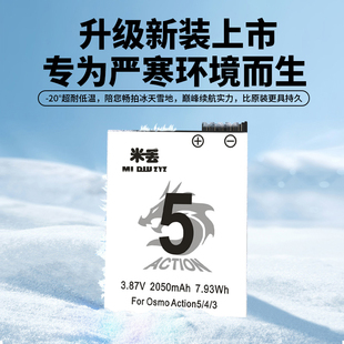 适用大疆Action5pro/4运动相机耐寒长续航电池Action5收纳盒快充