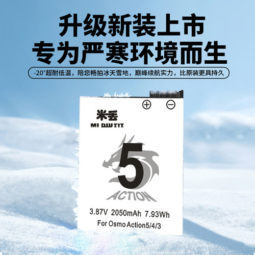 适用大疆Action5pro/4运动相机耐寒长续航电池Action5收纳盒快充