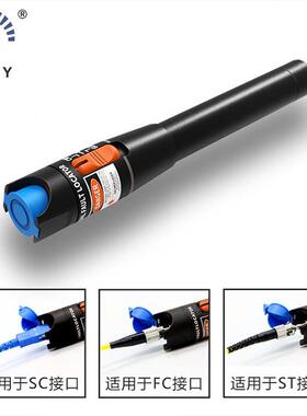 BWJ50-0红光笔50m6W光厂家光纤笔打光5笔红源光纤工具