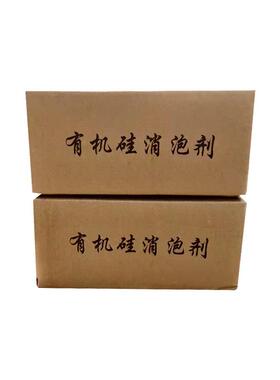 有机硅消泡剂工业级织污水处理纺消印染用抑硅泡SBF稳定有机浓缩