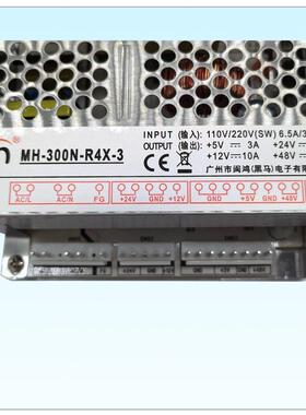 MH-300N-R4X-3大功率300W5V12V24V48V四组娃娃机专用电源