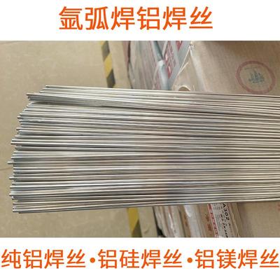 1公斤起批条536铝镁无品牌/焊2.42.01.6弧5焊TIG直条焊氩丝