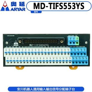 安川机器人I端子排OX台CN306NXDYCJBE1000通用国产TIRFS553YS