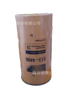 大量现货供应51-4490滤芯滤清器种各工程滤机51-4490械芯液压滤芯