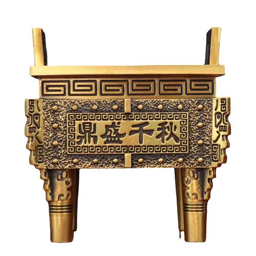 铜鼎铜鼎盛千秋家居店铺铜鼎摆件鼎方鼎