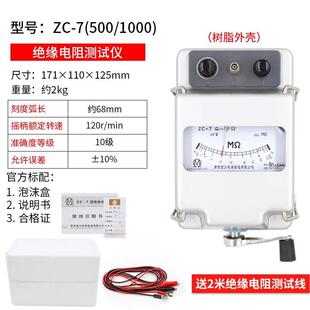 南京金Z/C-7兆欧川表5000V/100表0V2500V/5000V/10000V电工摇树脂