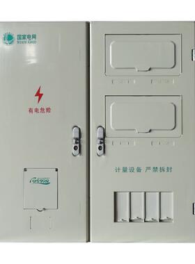 国网单相4户非属P+ABCS玻璃钢国网SMCMC电表箱S家用户外防水计量