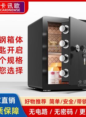 保险DBH柜家用小型单锁机款保箱钥械匙开启防险盗新入款保管箱入
