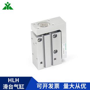 型HSL6H10x15SHLH6x5HLH1x台30SHLH20x50-S气动滑气缸