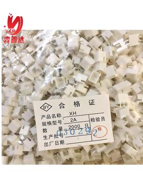 TX.MWVH2H.54-2P直针X-2A红色JC3-2P直针母座254-2P端子连接器接