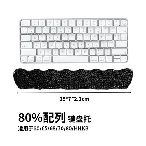 D打印机械键盘手托透气键盘手托鼠标手腕垫打字护腕托垫批