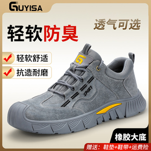 透气防砸防刺穿安全绝缘老保钢头带钢板工地工作鞋 夏季 男款 劳保鞋