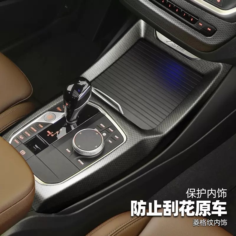 适用于宝马18-24款iX3X4X3内饰用品菱形改装饰贴空调中控排挡面板