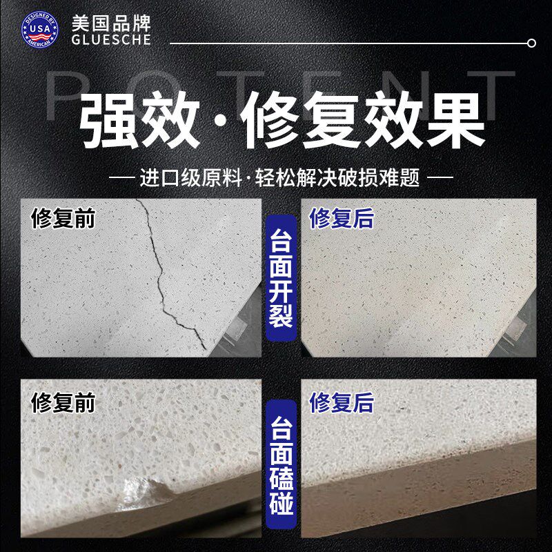 石英石修补膏厨房台面裂缝修补人造大理石灶台橱柜粘接修复专用胶