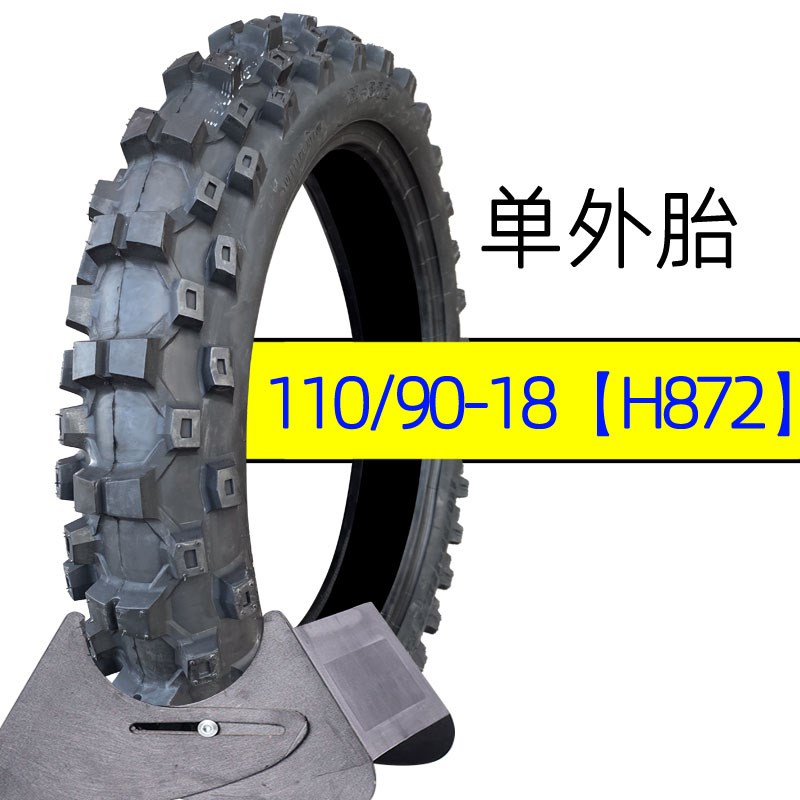 朝阳轮胎越野摩托车胎70/80/90/100/110/120-14/16/17/18/19/21寸