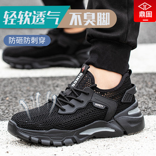 超轻便透气防臭夏季 男士 天钢头防砸防刺穿老保钢板工作 男款 劳保鞋