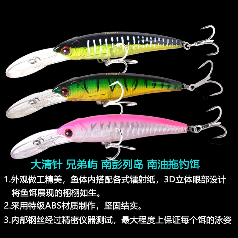 NOEBY诺比钢丝连体宽舌板大清针拖钓米诺马鲛鱼烟仔海狼金枪假饵
