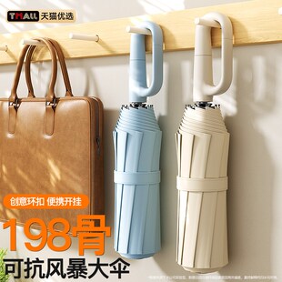 全自动环扣雨伞加大加厚加固晴雨两用女便携折叠学生上学专用男士