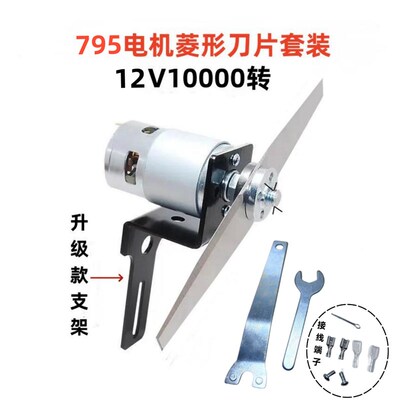 新款12V直流电机775/795高速电机园林修剪打尖荔枝花割韭菜电动机