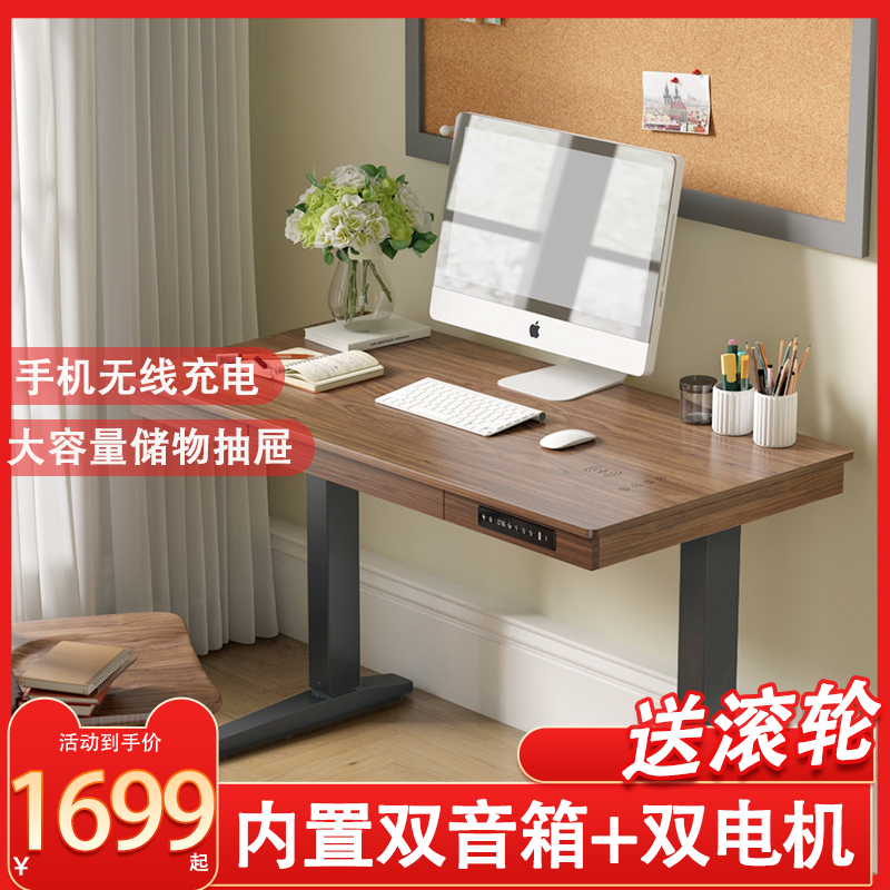 双电机电动升降电脑桌带音响学生家用书桌可调节升降电竞卓学习桌