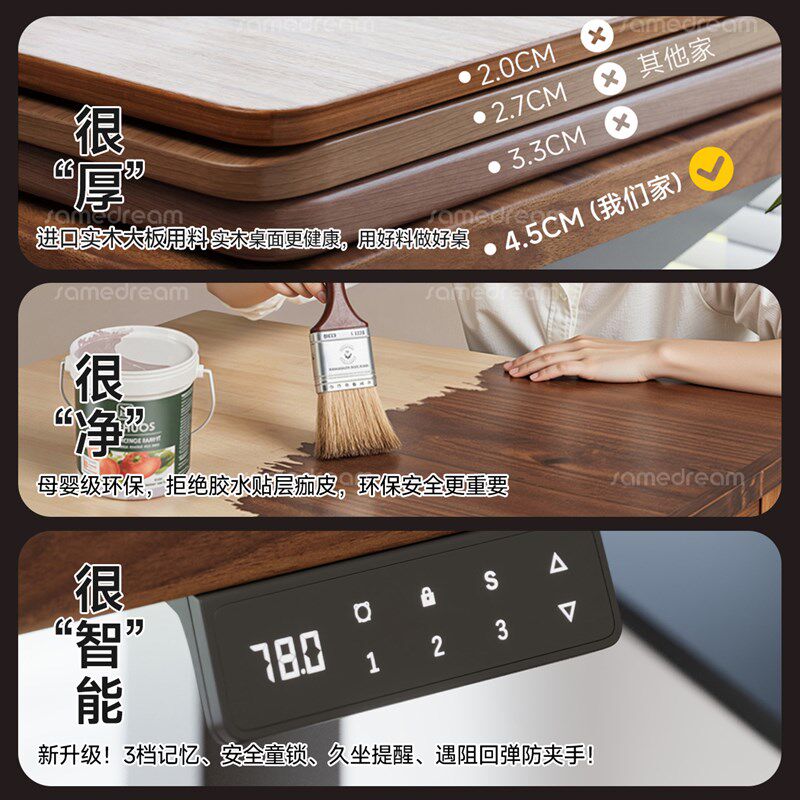 三梦实木电动升降桌台式电脑桌家用办公桌书桌电竞桌子双人工作台