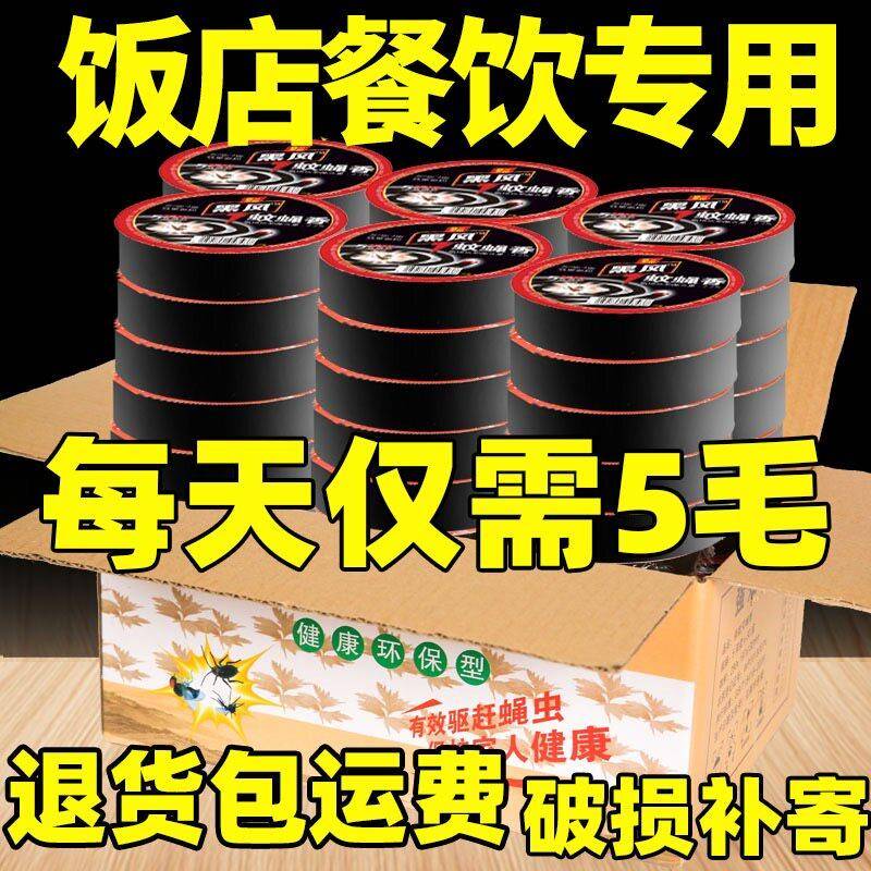 蝇香饭店专用非无毒家用薰的灭蝇香苍蝇蚊香餐饮专用蚊蝇香驱商用