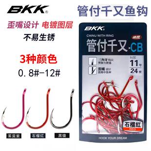 BKK管付千又歪嘴三角牙紫电海钓矶钓鲈鱼米鱼黑真雕鱼钩垂钓装备