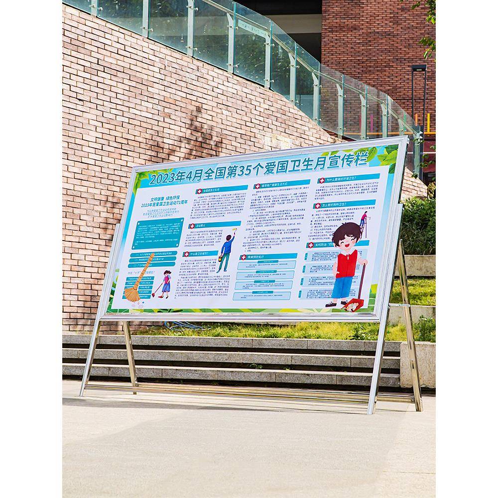 可折叠不锈钢室内宣传栏企业海报架幼儿园安全公示栏海报展示架