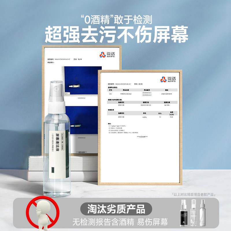 电脑萤幕清洁剂套装清洗神器笔记本镜头电视机液晶台式显示器外壳