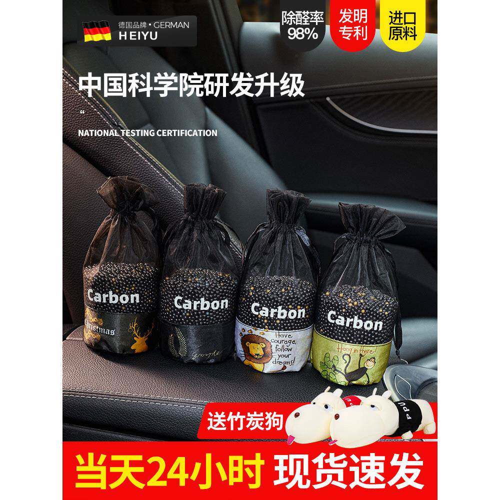 高档车载汽车除臭竹炭袋及甲醛活性炭新车专用汽车除臭炭袋