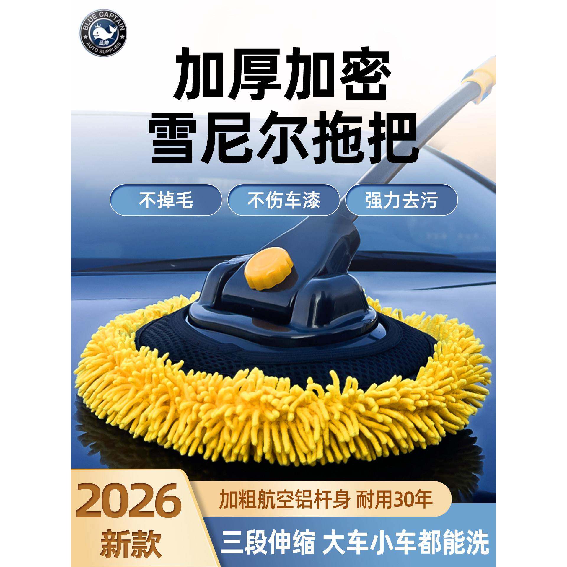 洗车拖把专用不伤车漆软毛车刷子擦车神器汽车伸缩用刷车工具全套