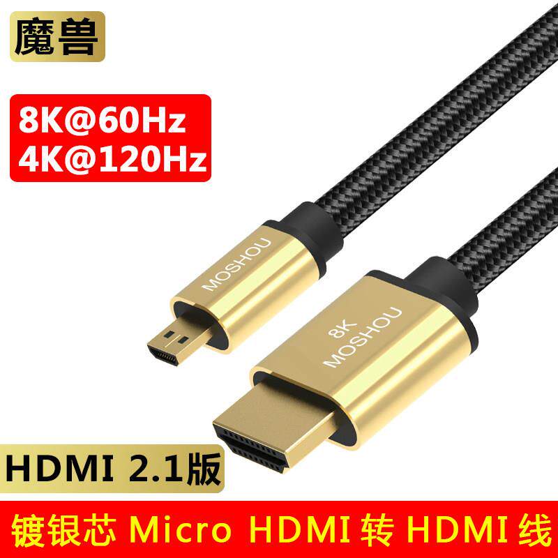 魔兽争霸镀银版本2.1 8K微型/迷你HDMI电缆摄像机直播高清视频电