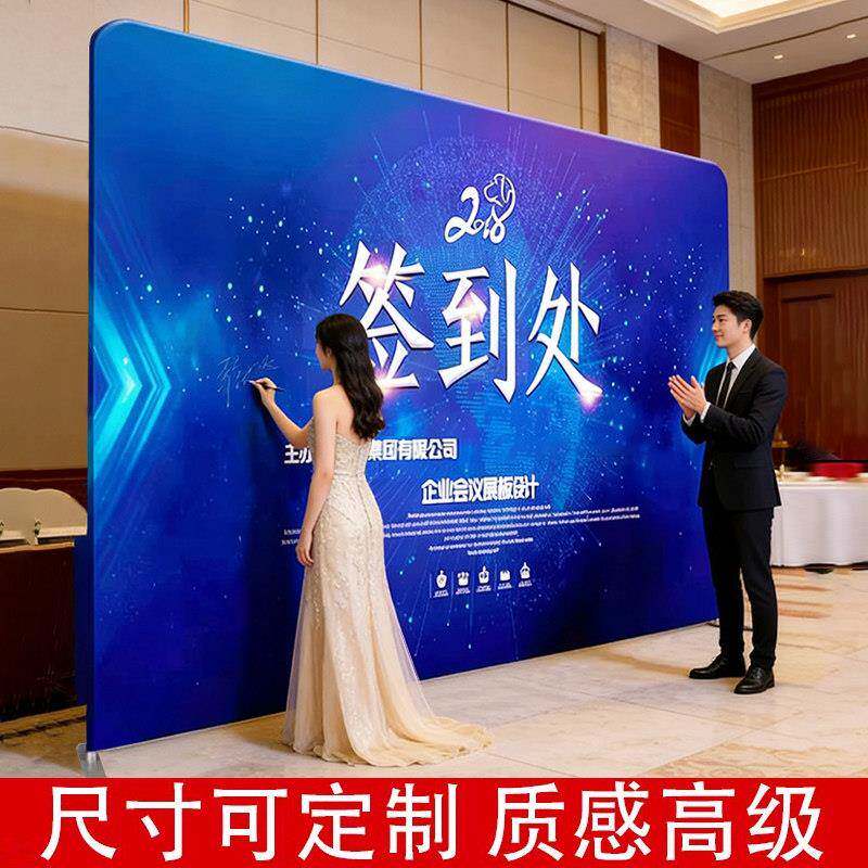 快幕秀展架订制拉网签到墙 户外广告架子创意背景板 铝布秀可拆装