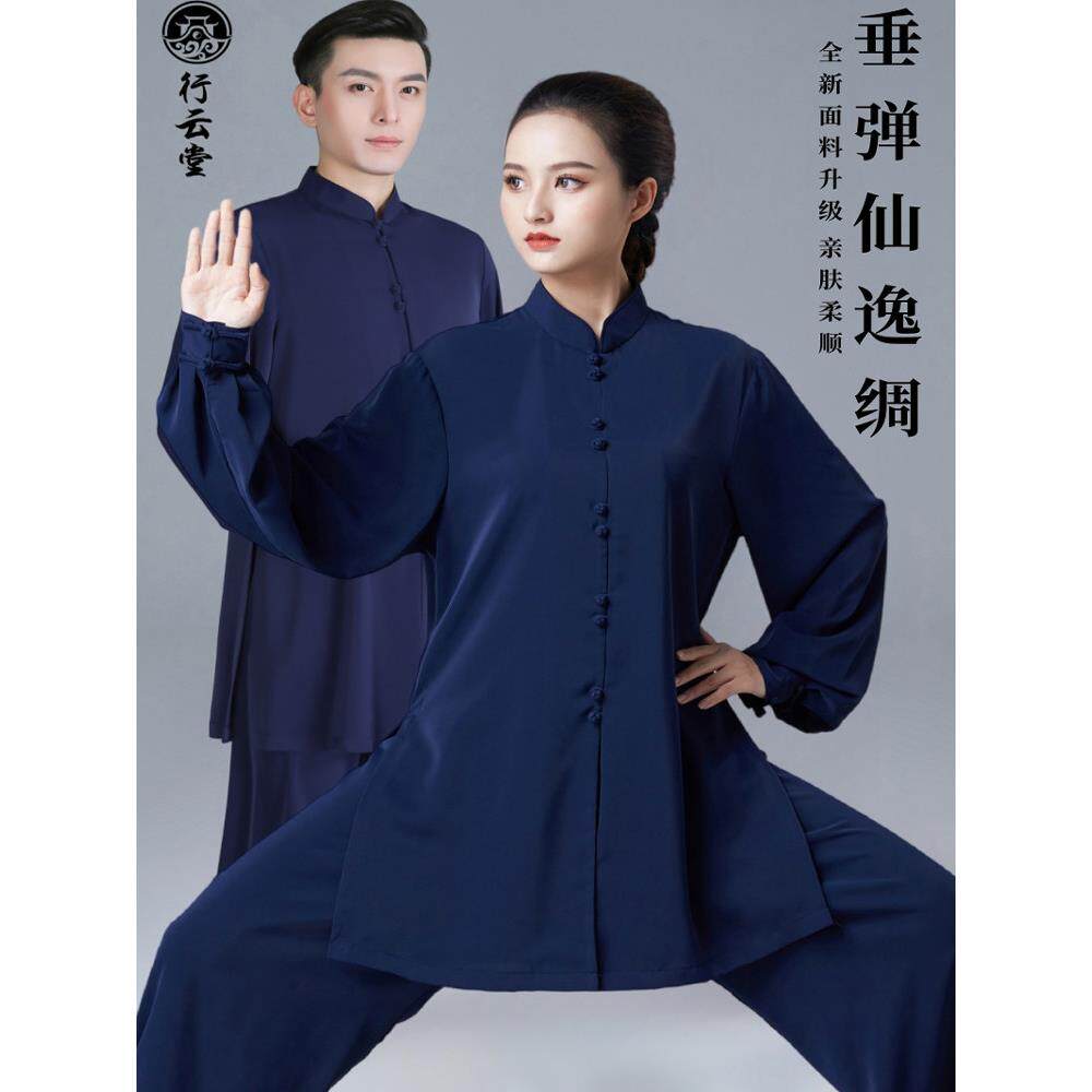 行云堂蓝色太极服女2025新款女款男款表演八段锦练功服女套装春夏