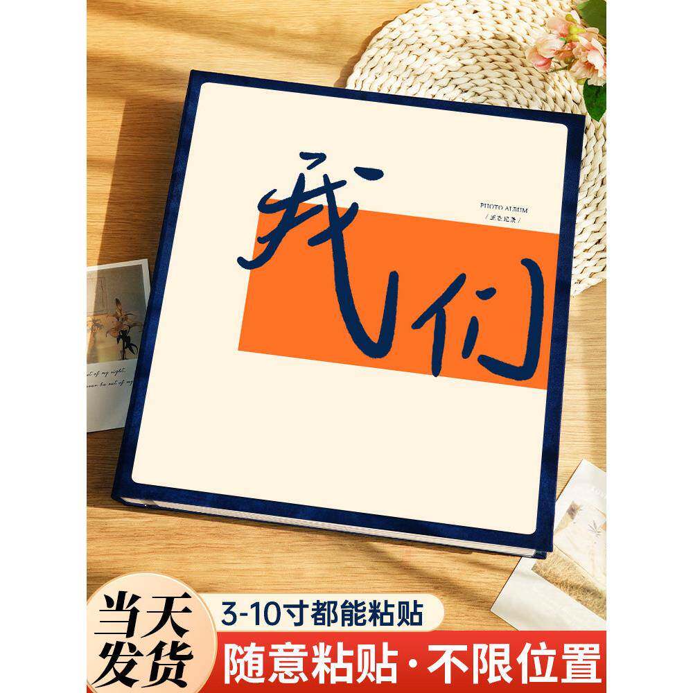 覆膜相册diy自粘式手工大容量照片收纳家庭宝宝情侣记录册影集6寸