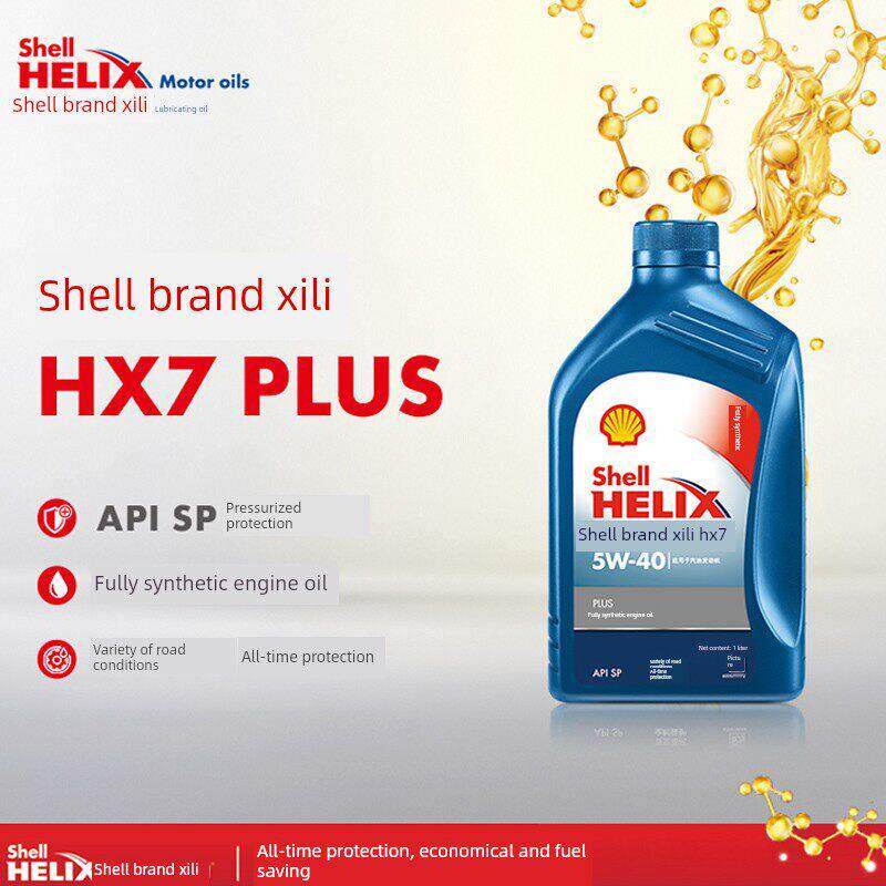 壳牌发动机润滑油蓝色壳牌螺旋Hx7Plus 5W40全合成发动机润滑油Sp