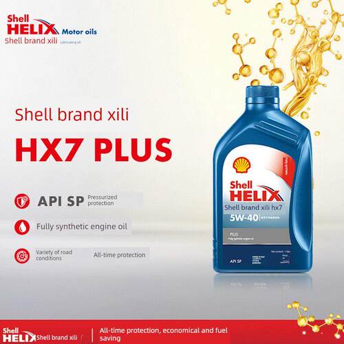 壳牌发动机润滑油蓝色壳牌螺旋Hx7Plus 5W40全合成发动机润滑油Sp