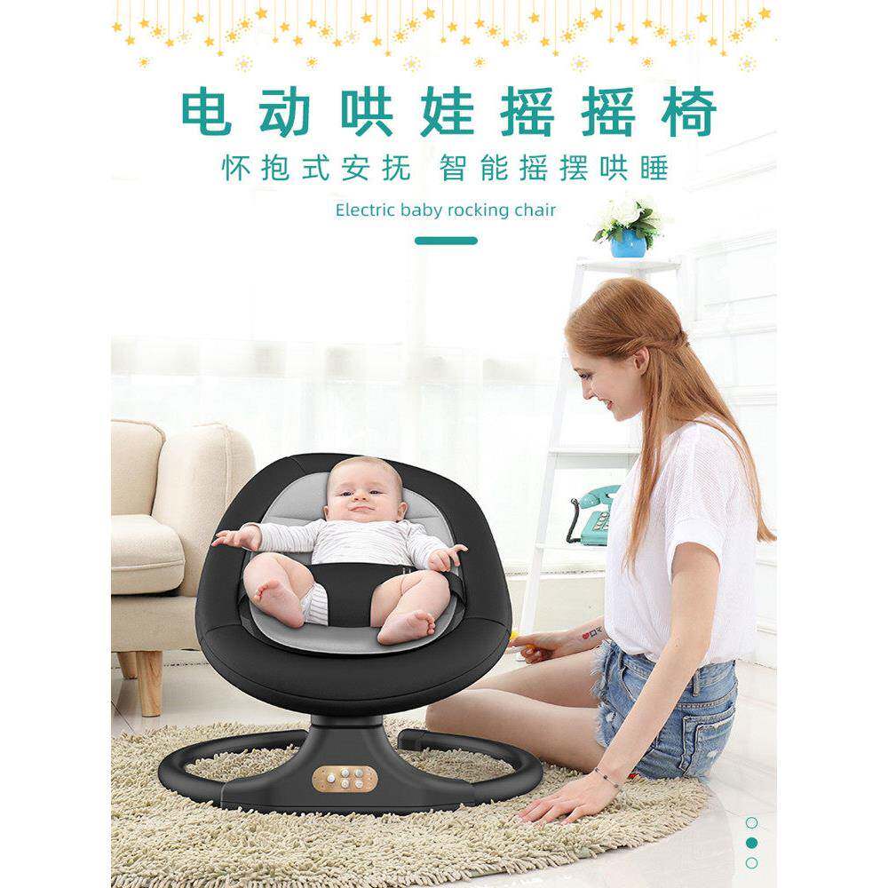 哄娃神器婴儿摇摇椅宝宝哄睡躺椅带娃新生儿摇摇床电动摇篮安抚椅