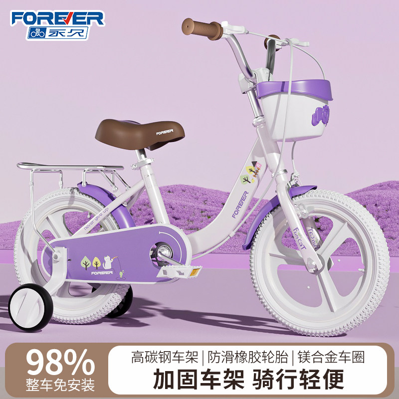 FOREVER永久儿童自行车女孩3到6岁小孩骑女童宝宝辅助轮脚踏单车