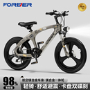 永久镁合金儿童自行车6到8 12岁男女学生双肩减震单车变速山地车