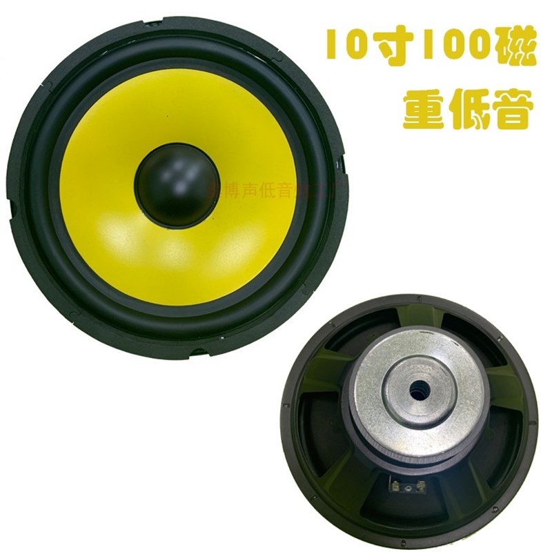 现货5寸6寸8寸10寸低音炮汽车频喇叭有源大功率车载改装家用扬声