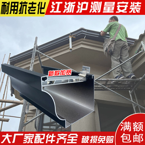 铝合金天沟雨水管檐沟檐槽屋檐排水槽别墅阳光房成品雨水管接水槽