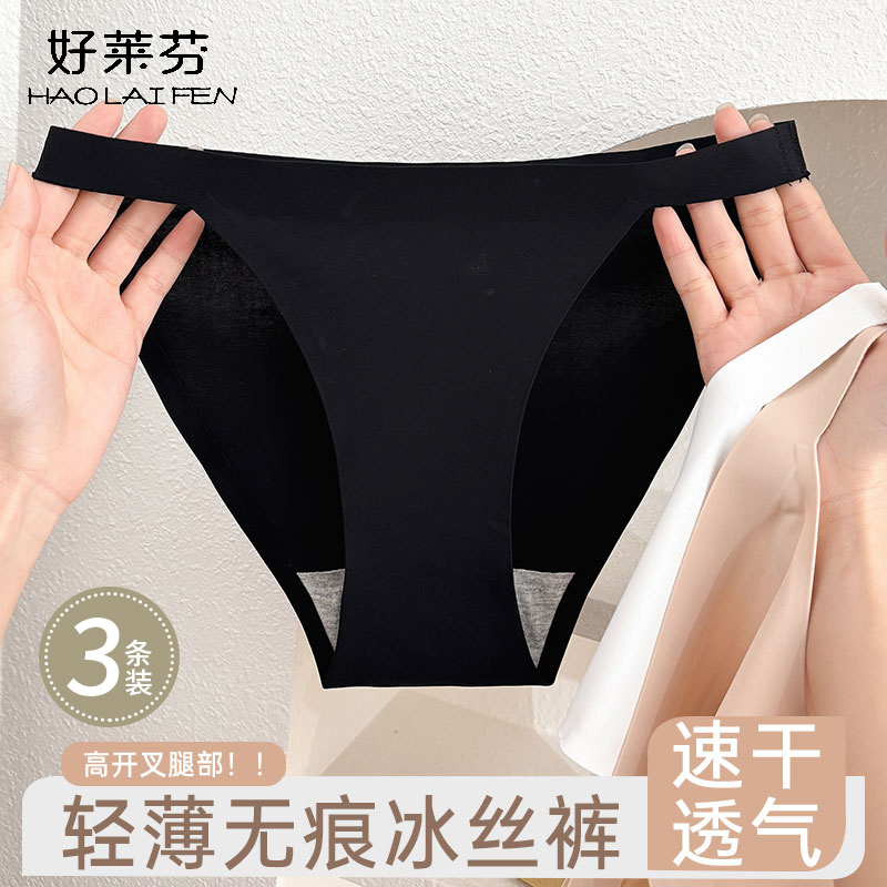 内裤性感透气舒适无痕